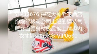 STP31012 G罩杯巨乳尤物！一对豪乳又大又软！站在窗边掏出揉捏，从下往上视角晃动，跳蛋震动多毛骚逼