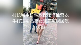 高颜值四姐妹造福粉丝,线下约啪两狼友