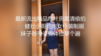 渣男推特曝光和漂亮的前女友啪啪啪