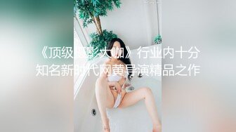 黑丝高跟眼镜妹~狂叫不停高潮不断