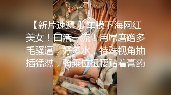 02年的妹妹怎么可以这么烧啊 非要我走后门，就这么喜欢被人玩弄屁眼吗？占有你的一切