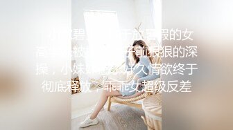 超级嫩妹小逼超级敏感，挑逗一下整个很湿，坚挺白嫩美乳