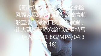 【新片速遞】精致的女人那么骚谁不爱。男：看着我宝贝，宝宝，老婆 女：啊~嗯~~~老公，哼不要拍。