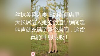 《顶流?重磅?资源》明星气质PANS极品反差御姐【小青】诱人私拍~透明黑丝绳缚三点清晰可见~猥琐光头男太会揩油了对白有趣