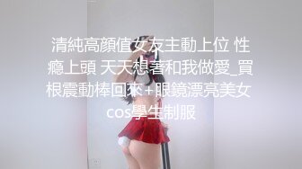 2024-9-16安防精品啦啦队服装高颜值小仙女和男友激情啪啪