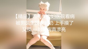 【绝版资源】超高气质华人腿模「女神丝丝」「sexy.coco」OF私拍 黑丝美腿蜂腰 (2)