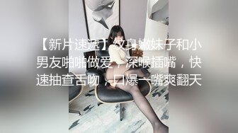 平安保险公司的女同事，看对眼撩一下就到手了，大家都是有性需求的人，虎狼年纪，艹得少妇嗷嗷叫！