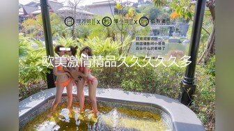 Onlyfans极品白虎网红小姐姐NANA 女高中生和老师的故事