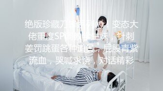 反差女神00后小仙女〖FortuneCuttie〗舞蹈生身材女神教你自慰，超喜欢骑乘位主动骑乘，外表清纯的小闷骚型小仙女