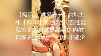 漂亮黑丝小姐姐 亲爱的你放过我吧 身材高挑大长腿 先热舞一曲骚穴舔的受不了 后入偷偷无套口爆