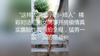 ✿可爱萌妹✿纯欲系少女〖DemiFairyTW〗穿着衣服贼可爱！没想到脱了衣服看见大鸡吧也会变成淫荡的小母狗