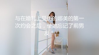 顶级性感尤物人妻『小怪兽』爸爸好坏啊 不知道从哪找了两个大鸡巴兄弟一起P我 一前一后的攻击我