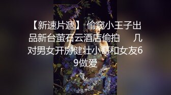 ⚫️⚫️女子妇科诊室双机位超清偸拍天然巨乳小姐姐乳房测查，性福男医师揉揉检查有无肿块吸吸奶头检测敏感勃起程度