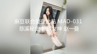 最新 果冻传媒 国庆节 最新上映91CM-190少女的悔悟AV引退-潘甜甜