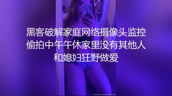 丁字裤172身材特好的美女性欲强拿着鸡巴往里送