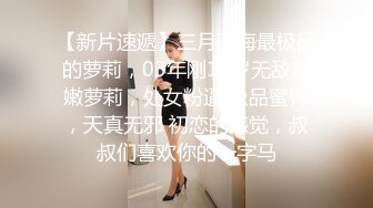 极品校花女神极小美女露脸口交，太清纯漂亮了国语对白