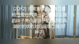 【新速片遞】  大奶白丝女仆装美女 好久没被操了骚逼好痒 足交乳交无套输出 大奶子白虎粉穴 