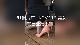 【新速片遞】傲娇宝宝SM工作室，全程露脸跟人妖一起玩耍，淫声荡语灌肠抠弄菊花，让人妖拳交菊花吃奶舔逼压在身下爆草[1.46G/MP4/01:40:52]