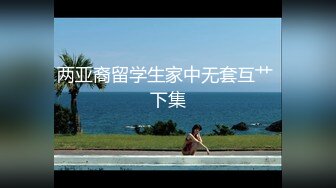 ★☆福利分享☆★抖音小网红下海，好久没看到这么极品的双马尾了，【菠萝果酱】，两个奶子又白又圆，就像两个小白兔！颜值超高，屌爆了！ (3)