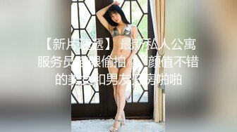 【极品萝莉震撼来袭】极品在校学_生女神『贝贝』最新性爱私拍第四T 车震跪舔啪啪 户外露出 小穴又嫩又紧 高清720P版 (2)