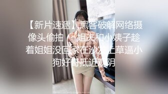 【小妹爱爸爸】贫困户家庭，农村淫荡小夫妻，超骚~大胸肥臀~深喉~喷水~啪啪，玩得不比城里人差 (3)