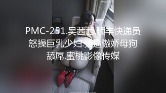 性感白嫩身材肥臀大奶小妮子口交女上位后入呻吟给力