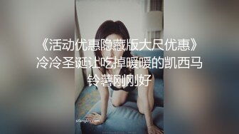 亮眼镜女上司 为了减轻工作压力下班后约年轻下属喝酒谈心 酒后释放天性 操的轰轰烈烈 淫水泛滥 大奶子真诱人 内射