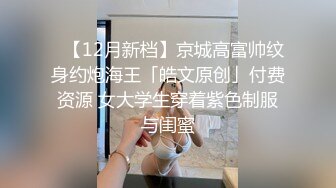 加钱哥约妹看着乖乖脱衣满身纹身，后入猛操表情可见，侧入撞击持续抽插，到钟了还没搞射出来