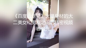 真实换妻 极品颜值少妇再次出场，被两个男人各种姿势操翻