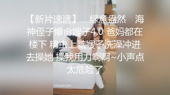 6-25【舞蹈协会老师】撩起裙子埋头舔逼，沙发上操，两个大奶子操的直晃