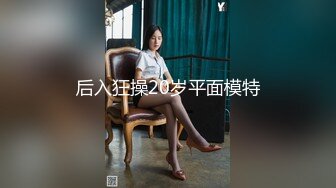 流出版-園田美櫻無碼流出