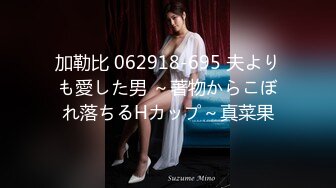 加勒比 062918-695 夫よりも愛した男 ～著物からこぼれ落ちるHカップ～真菜果