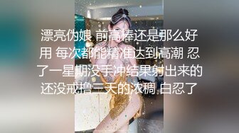 全程真高清后入美臀女神