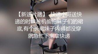 STP18709 国产骚女『下面有跟棒棒糖』最新剧情佳作-抓到清纯室友在浴室自拍手淫-上去按住一顿爆草