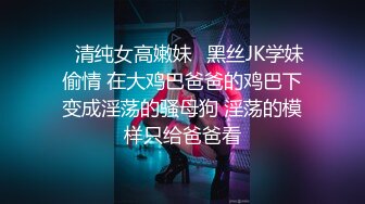 《云盘高质泄密》露脸才是王道！顶级调教极品反差眼镜母狗，穿着衣服看不出来如此骚，3P4P解锁各种性爱玩法V (3)