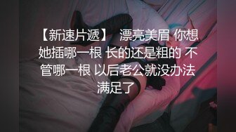 网黄导演EdMosaic精品男友玩手游不理她21岁女大生就出门找两支大鸡鸡玩