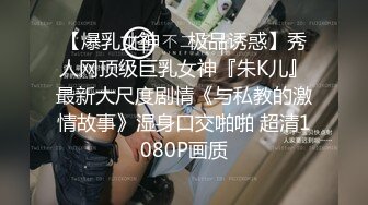 攝影大咖老虎菜原創私房模特系列：實在受不了直接加碼肏逼_牛仔褲破洞猛幹外加樓道內口交