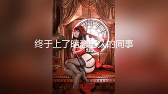 【最新封神??极品乱伦】海角大神『善良的小嫂子』乱伦新作&gt;嫂子说胃疼 接回家后 发现嫂子就是发情了 高清720P原档