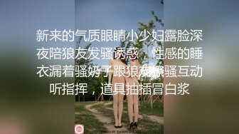 新来的气质眼睛小少妇露脸深夜陪狼友发骚诱惑，性感的睡衣漏着骚奶子跟狼友撩骚互动听指挥，道具抽插冒白浆