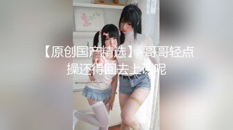 【新片速遞】   ✅鬼火少年继续祸害白月光女孩,这次将魔爪伸向洛丽塔小妹,使劲揪奶头,都小姑娘都揪哭了