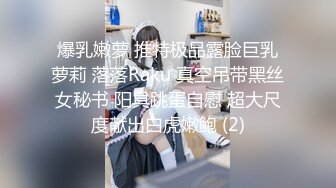 ✨JK眼镜娘萌妹✨十个眼镜九个骚 还有一个在被操，眼镜娘小可爱微露脸激情性爱，身材一级棒的小母狗