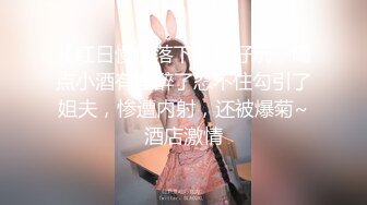 专约少女萝莉大神『唐伯虎』极品嫩妹魅惑红丝配性感红肚兜，边操娇嫩小穴边玩弄小菊花，小反差婊一个！