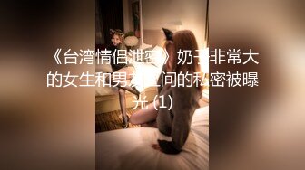 初为人妻的女同事求我把她操到高潮