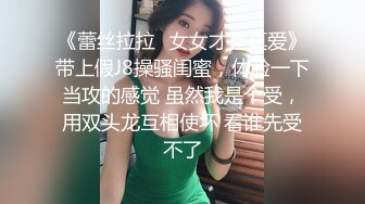  外表清纯可爱眼镜妹与热恋中男友出租房爱爱穿上黑丝袜搞妹子嘴上说他有病还迎合着很乖国语对白1080P原版