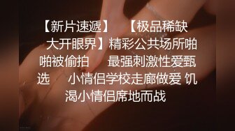 【新片速遞】黄毛渣女小浪美露脸跟小哥激情啪啪，黑丝情趣让小哥揉着娇嫩的奶子爆草抽插，浪叫不断嘴里叼着鸡巴跳蛋玩逼