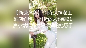 私房大神华仔拍客?某职校小巧玲珑新疆妹初次下海私拍4K高清版