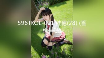 596TKOL-001 佳穂(28) (香椎佳穂)