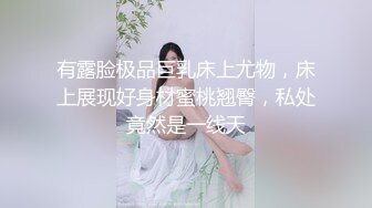 快手超漂亮眼镜气质美少妇【大小姐】透视裸舞掰穴定制，挤奶水也不管孩子在旁边哭！