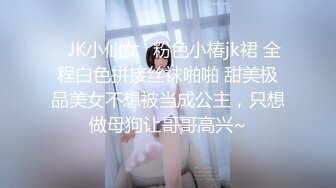 STP32065 喬寶 最近很火的露臉高顏值JK反差學妹 喝酒潮紅思春 炮擊瘋狂抽擊蜜穴 啤酒從上面喝下去下面噴出來