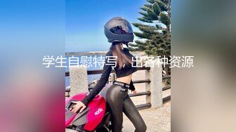 辽宁大学小情侣自拍分手外泄，风骚女友被爆操